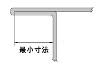 コーナーヘミング参考寸法図(板厚t1.6の場合)